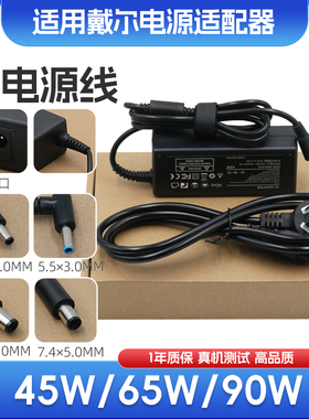 适用戴尔XPS12/13 L321X 7437 9343 9350 9360笔记本电源适配器线