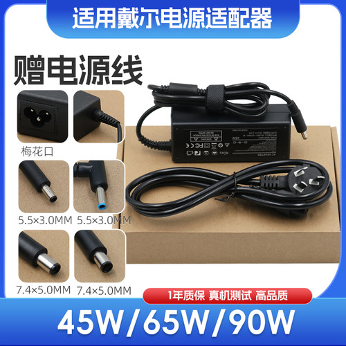 适用戴尔灵越inspiron 16-5620 13-7347笔记本充电源适配器19.5V