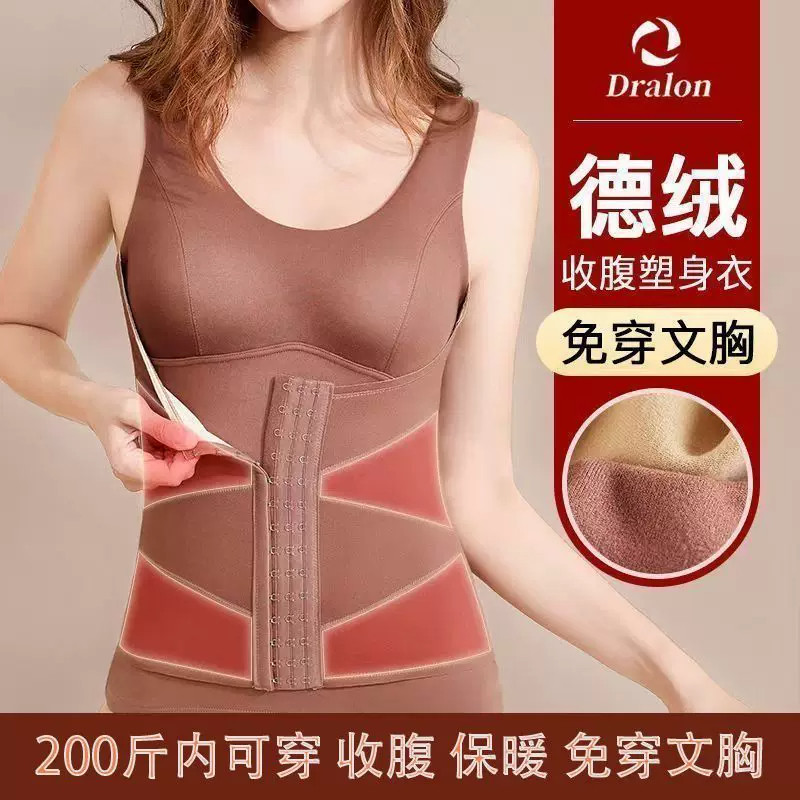 大码德绒保暖背心女塑身美体收腹内衣秋冬防寒发热加绒加厚打底衫