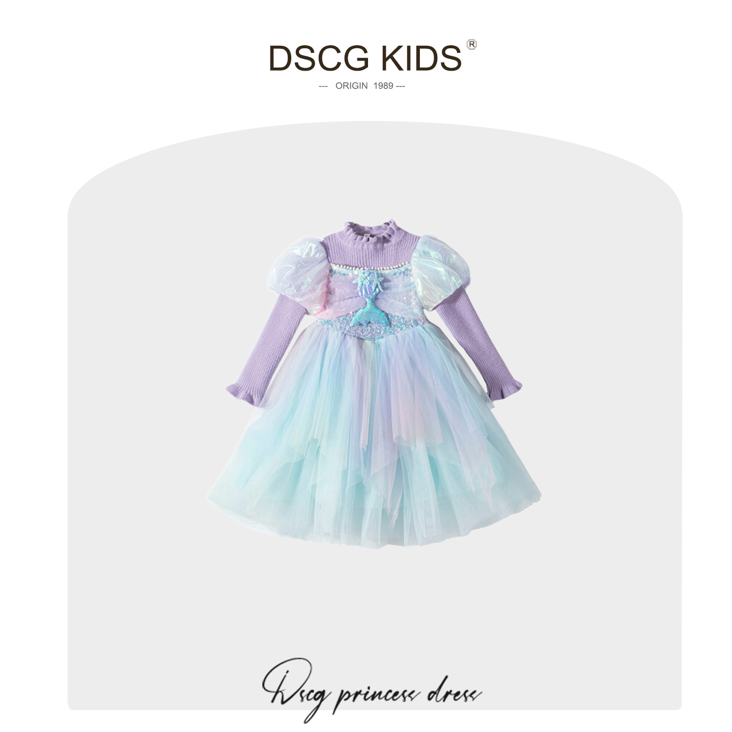 【品牌】女童美人鱼公主裙秋冬