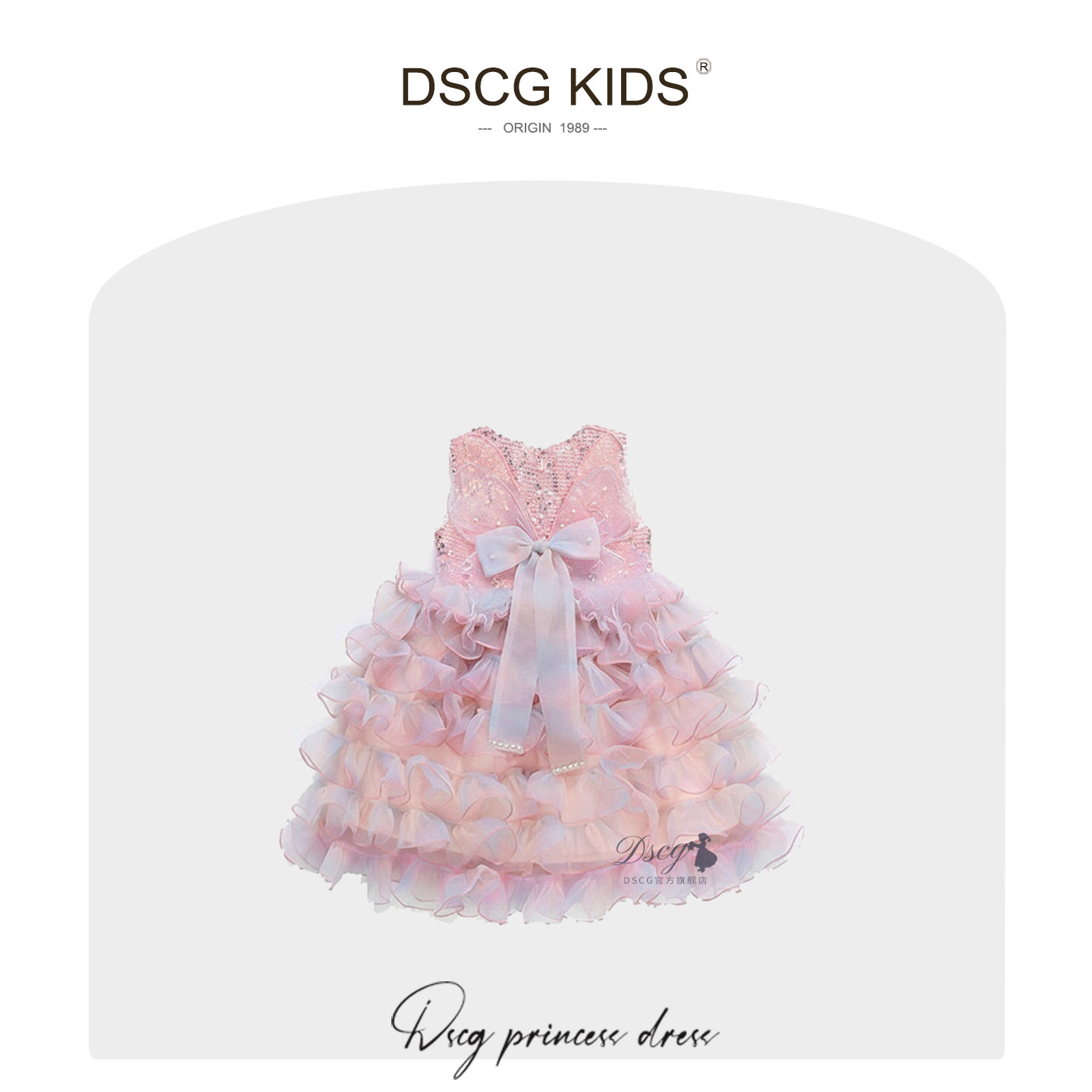 DSCG女童连衣裙夏装2026新款绝美儿童生日礼服公主裙蓬蓬纱蛋糕裙