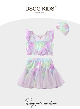 DSCG女童美人鱼泳衣套装2025新款绝美女宝宝小公主高级沙滩泳装