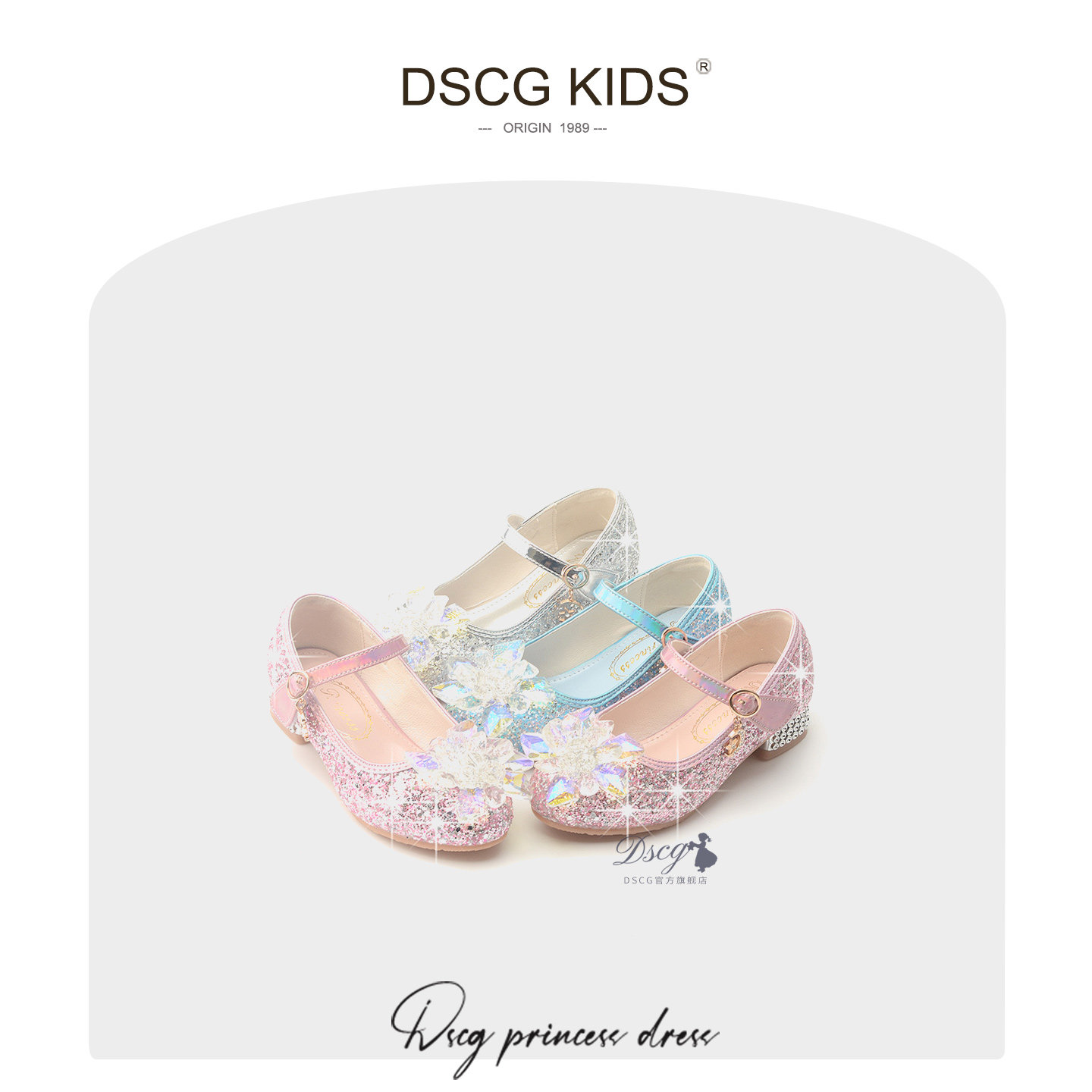 DSCG女童高跟鞋配礼服公主鞋新款