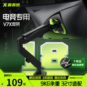 赛场同款显示器支架V7V9电竞屏悬臂机械臂双屏电脑增高桌面支架32