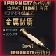 苹果手机螺丝刀iPhone拆机工具17系列新增六角IP4均热板专用强磁