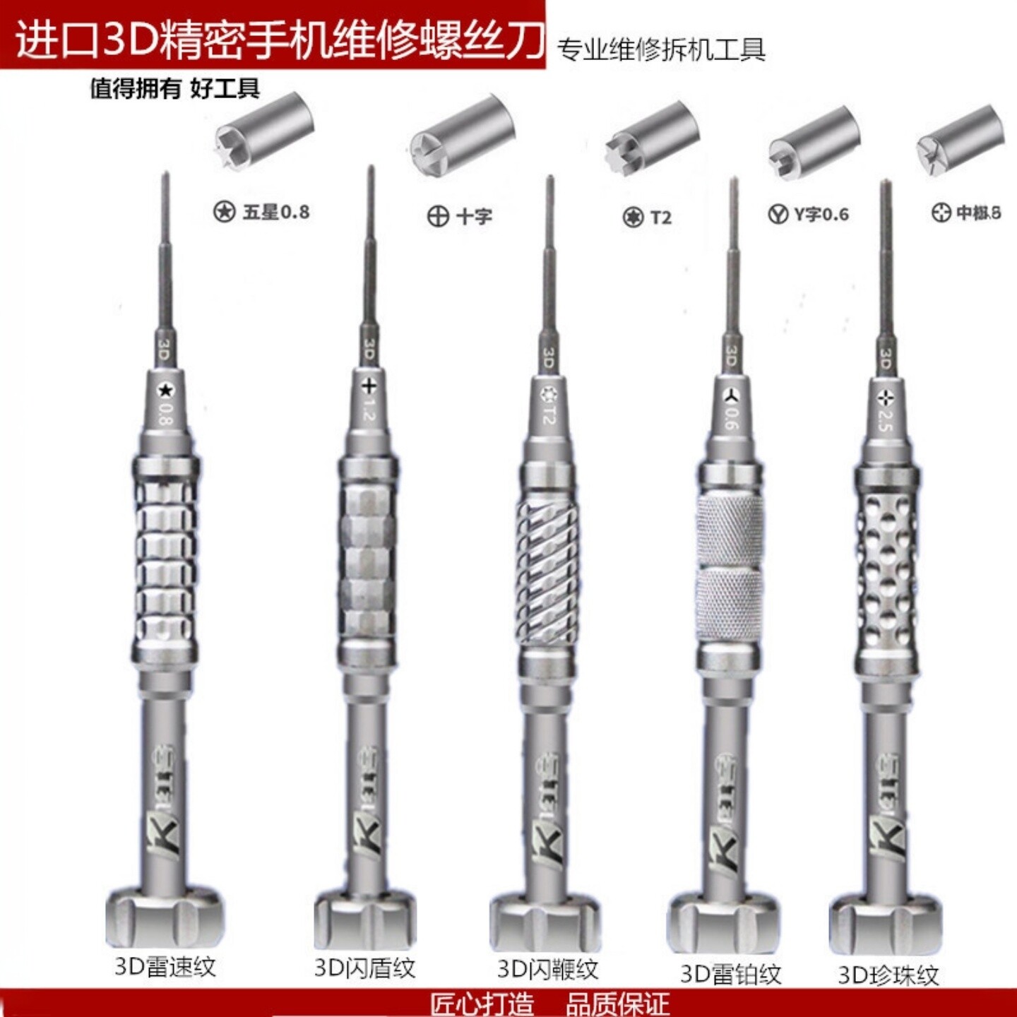 苹果螺丝刀套装iPhone16拆机工具手机维修原厂3D进口尾部五星硬磁
