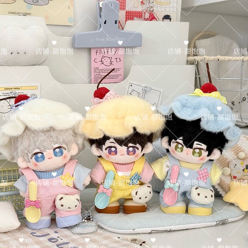 【现货】周可可娃衣周深棉花娃娃10cm娃衣捶捶体娃衣10cm衣服套装