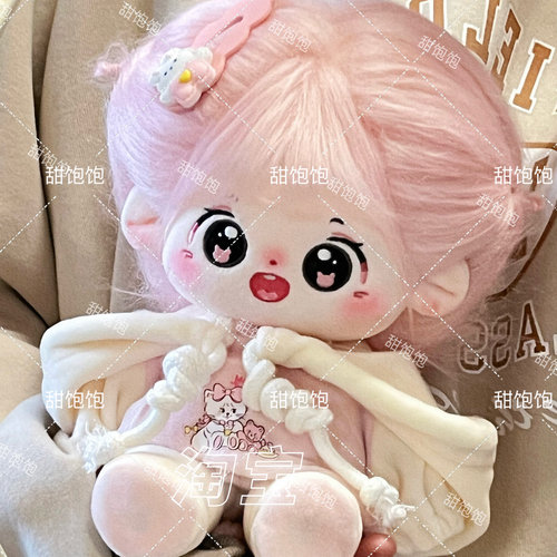 【现货】20cm娃衣无属性棉花娃娃衣服帽子公仔玩偶套装换装冬天