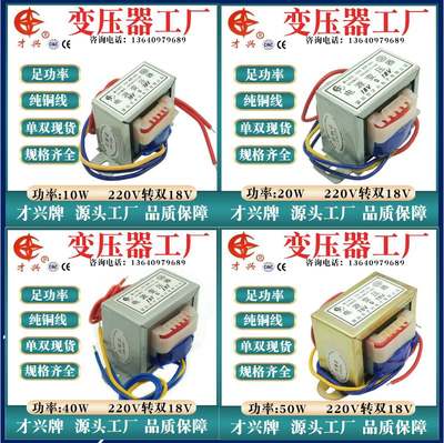 电源变压器 80W DB-80VA 220V转24V 3.3A 交流AC24V变压器 纯铜