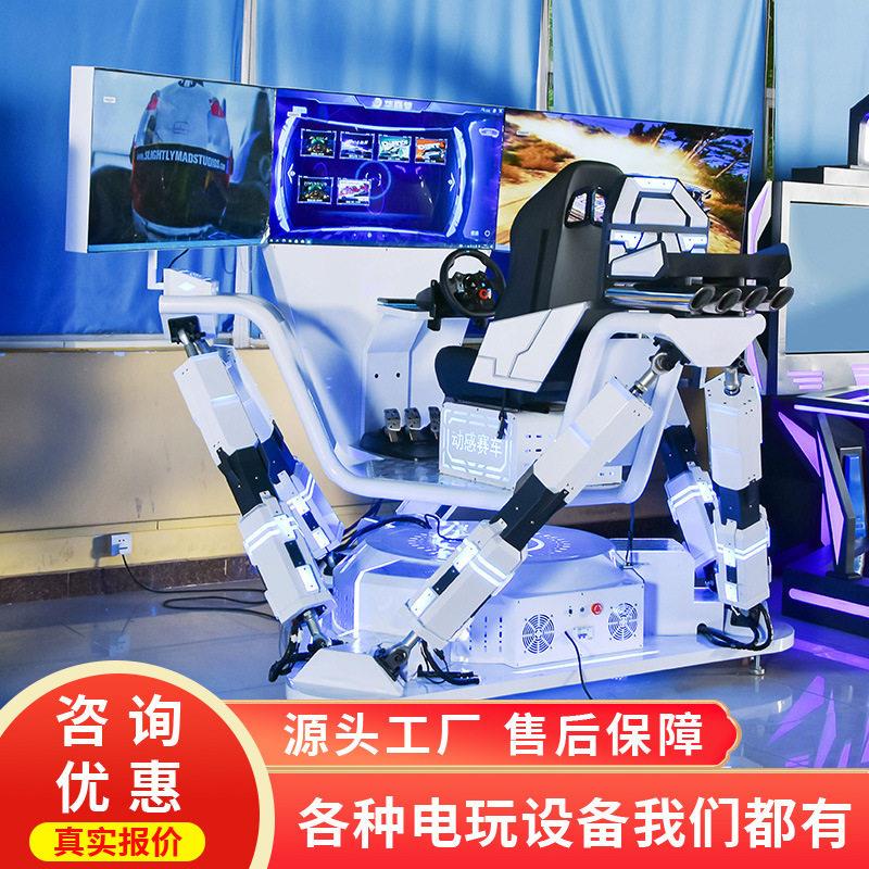 史可威大型体感赛车模拟器三轴六轴三屏赛车虚拟驾驶体验游戏机