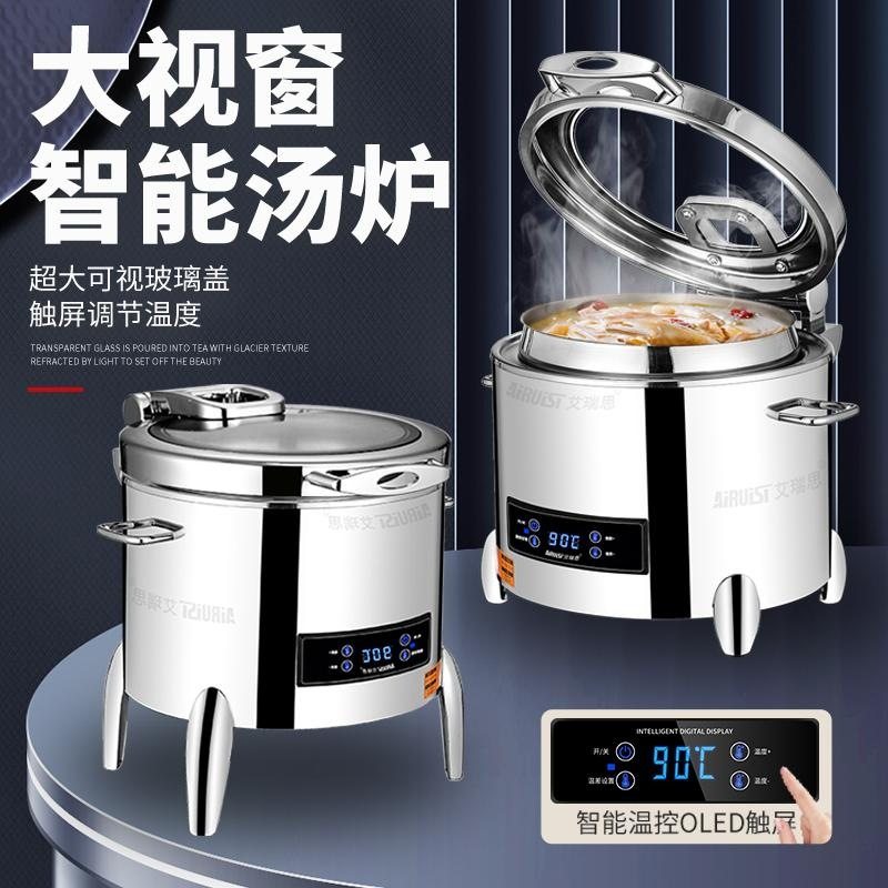 304触屏自助餐电子暖汤煲商用不锈钢保温粥锅酒店餐具电加热汤炉,餐饮具,酒店餐具,淘宝优惠券,粉丝福利购,淘宝优惠卷