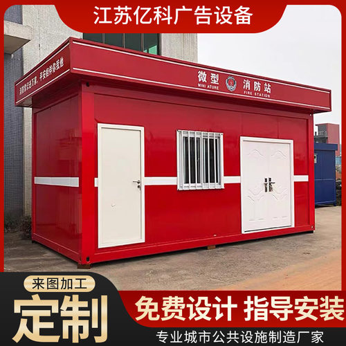 工地消防柜展示箱建筑灭火器材套装应急户外微型消防站厂家生产