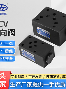 台湾HT液压阀 叠加式溢流阀单向阀MCV-02A  MCV-02B液压电磁阀