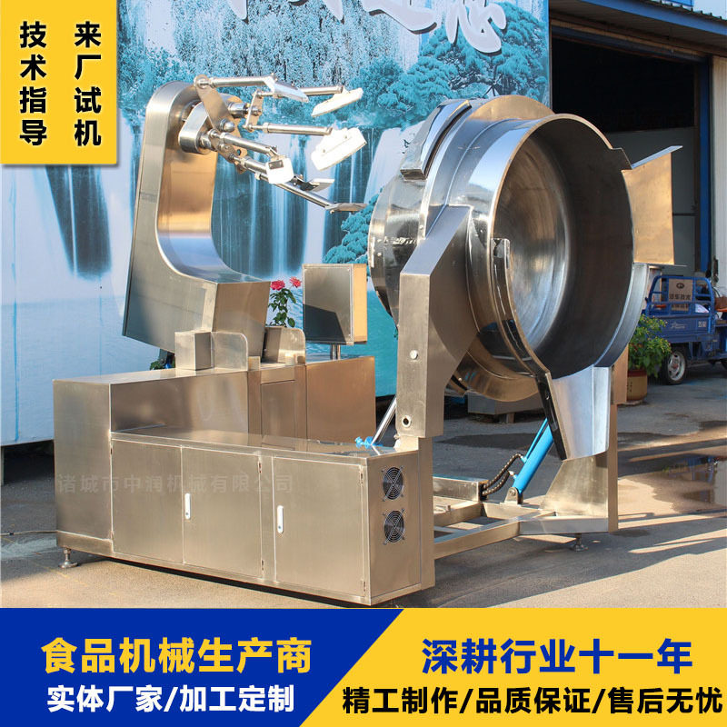 可倾式辣椒酱炒锅 多爪电磁搅拌锅 大型海鲜酱炒制设备,清洗/食品/商业设备,汤炉/夹层锅/熬煮锅/漂烫锅,淘宝优惠券,粉丝福利购,淘宝优惠卷