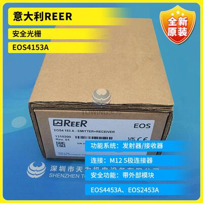 一级理意大利REER安全光栅EOS4153A 1055A  901A 453X 753A