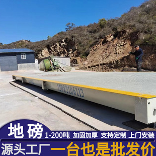 100吨电子地磅汽车衡厂家报价100T大型地磅秤价格3 12m米