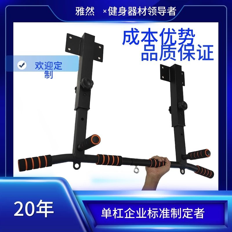 可调解长短墙体单杠顶上天花板家用室内外引体向上横梁屋顶单杠