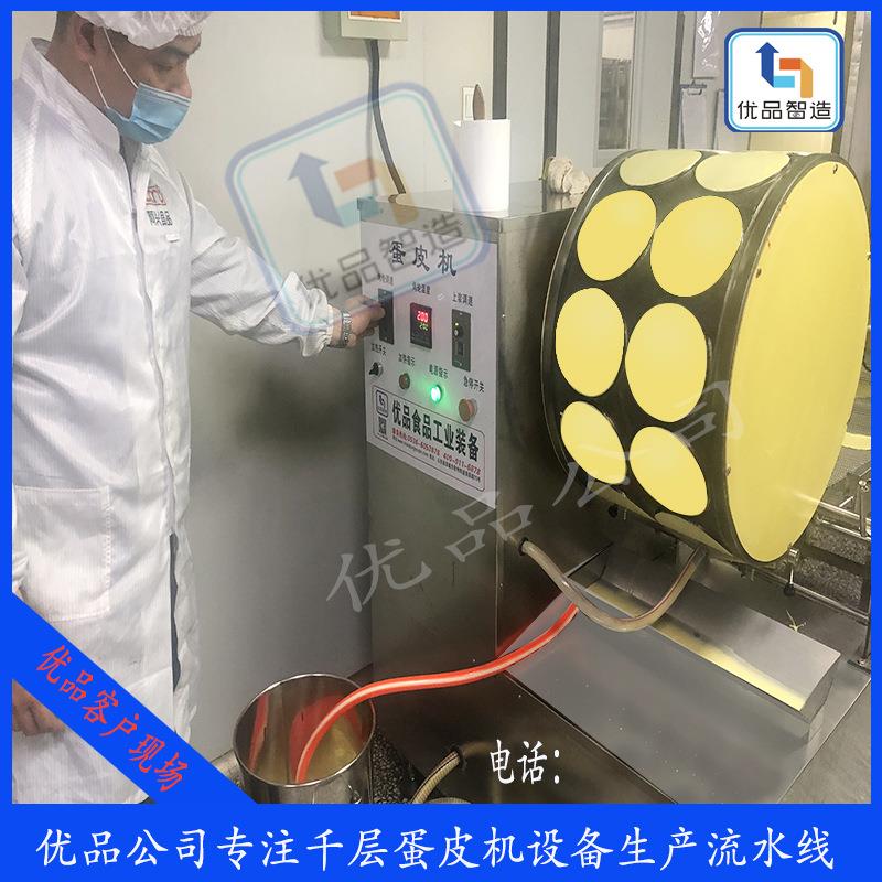 现货电磁加热蛋皮机新型千层蛋皮机设备不锈钢八寸千层蛋糕机