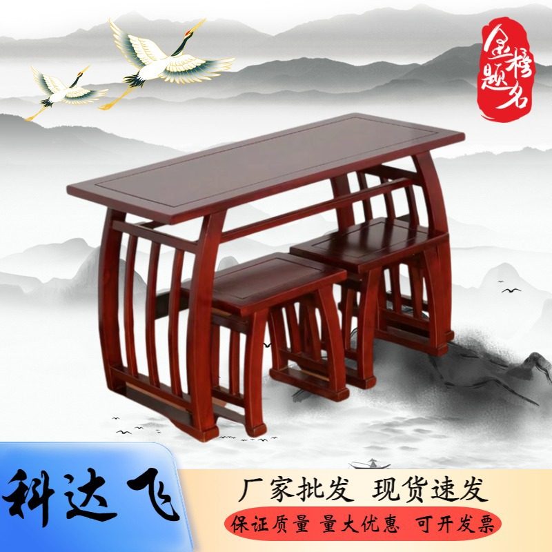 新中式国学桌实木临摹书法桌双人位马鞍桌博古架棋盘桌鼓凳太师椅,商业/办公家具,课桌椅/学生桌椅,淘宝优惠券,粉丝福利购,淘宝优惠卷