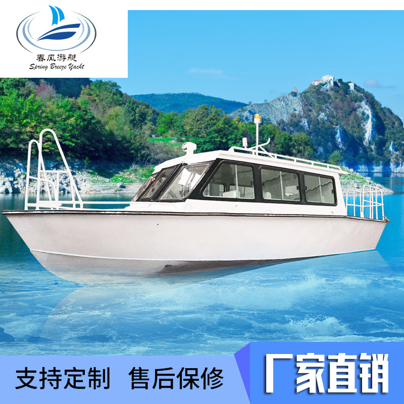 厂家供应铝合金快艇 多人聚会海上聚餐电动休闲观光艇景区游客船