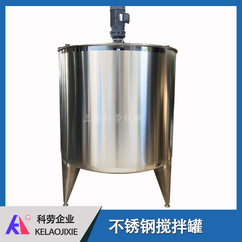 果汁饮料液体调配搅拌机 日化食品高速混合搅拌加热罐 物料剪切机