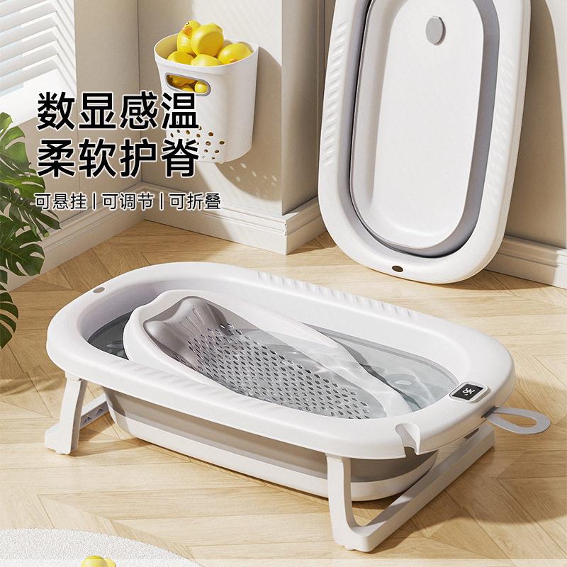 婴儿折叠浴盆数显感温浴床新生儿坐躺浴架托防滑垫浴网洗澡盆
