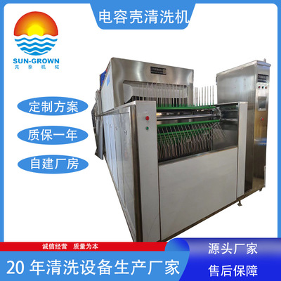 非标供应锂电池壳清洗烘干线 铝壳超声波清洗烘干设备