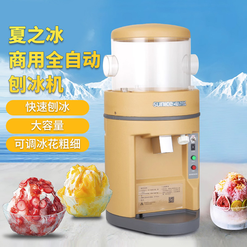 SUNICE夏之雪TB-168刨冰机商用大功率雪花刨冰碎冰机沙冰机