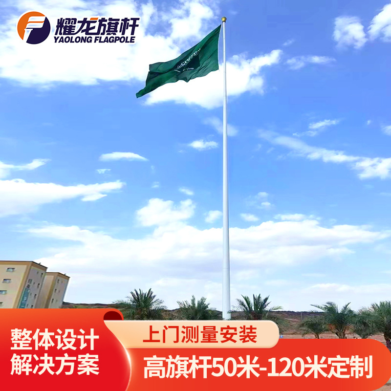 外贸专供30米60米户外风动高旗杆自动升旗系统电动不锈钢旗杆80米