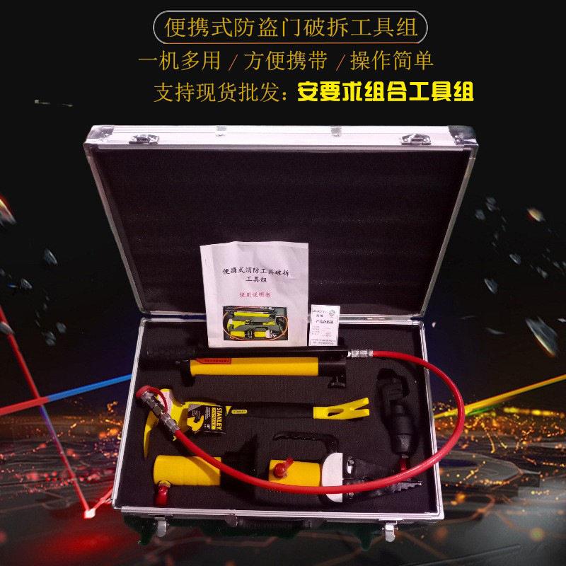 便携式消防破拆工具组5件套防盗门破拆工具4件套金属门破拆工具组