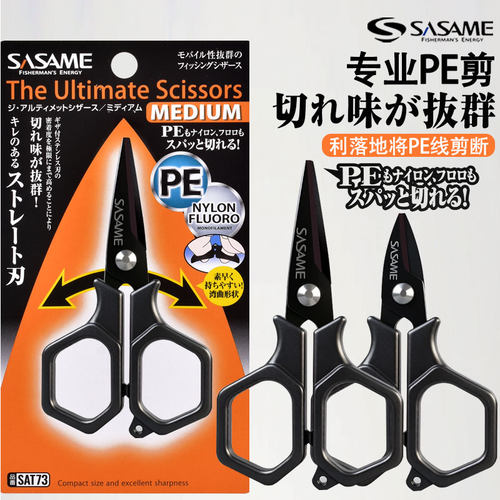 日本SASAME多功能海钓大力马剪刀