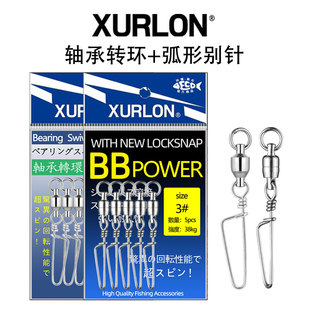 XURLON海钓轴承转环孤型别针不锈钢超高速转环连接器双轴承别针扣
