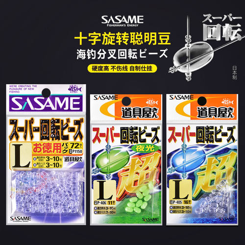 日本沙沙麦防缠绕夜光聪明豆