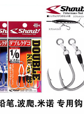 日本SHOUT海钓短绳钩330SK船钓GT大物饵钩铁板钩绑好波爬铅笔鱼钩