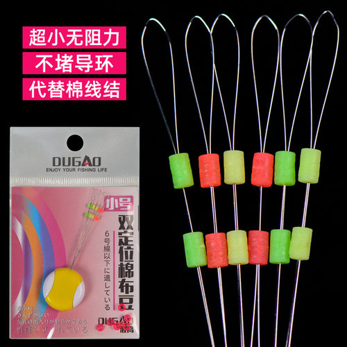 定位豆矶钓 双定位棉布豆 远投硅胶太空豆钓鱼用品渔具垂钓小配件