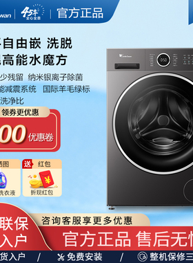 【26年新品】小天鹅10公斤水魔方滚筒洗衣机12KG纯平全嵌 TG10U02