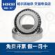 内径40mm HRB 哈尔滨圆锥滚子轴承 27308E 外径90mm 31308