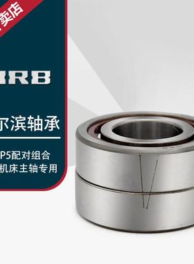 HRB 7006 ACTA/P4 C46106J精密角接触轴承机床主轴内径30mm外55mm