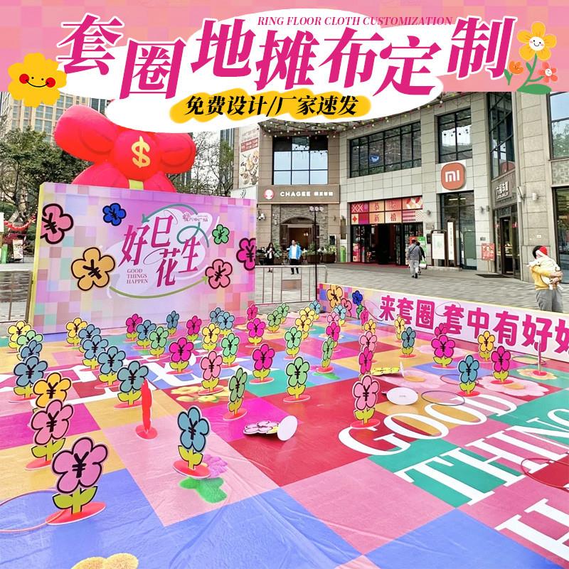 套圈地摊布广告牌宣传海报定制