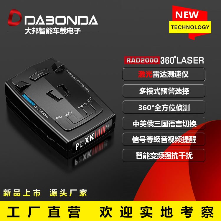 新品RAD2000外贸电子狗汽车流动测速雷达电子狗车载激光雷达