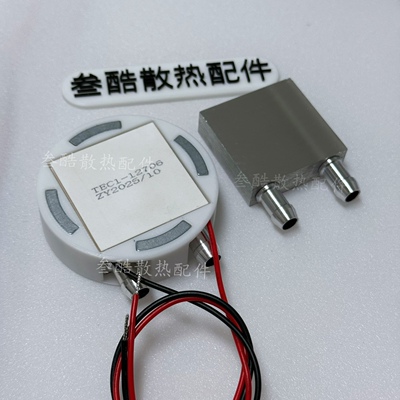 新款磁吸超薄半导体水冷头外壳