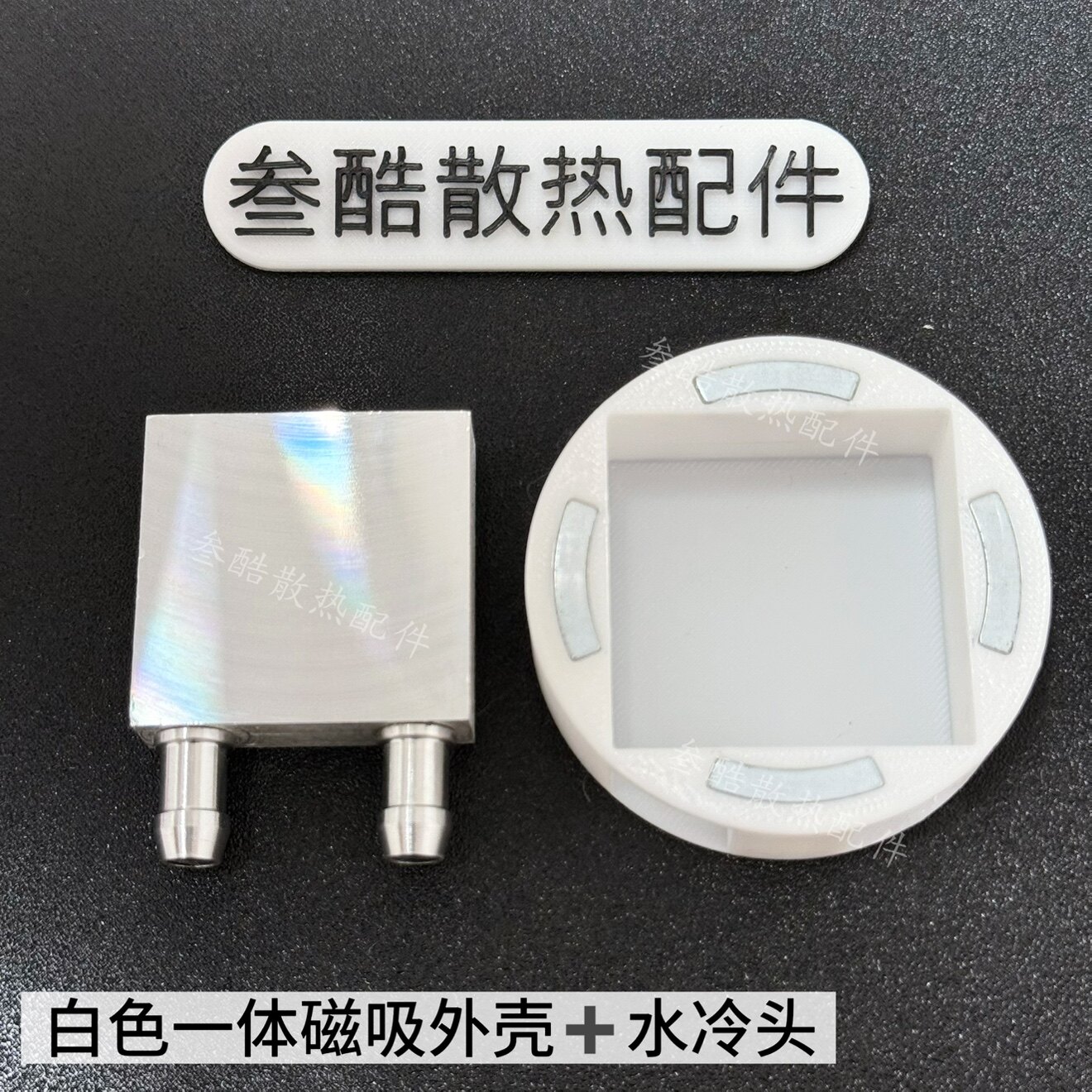 磁吸水冷散热器4*4*1.2水冷头外壳手机平板磁吸散热器液冷DIY配件