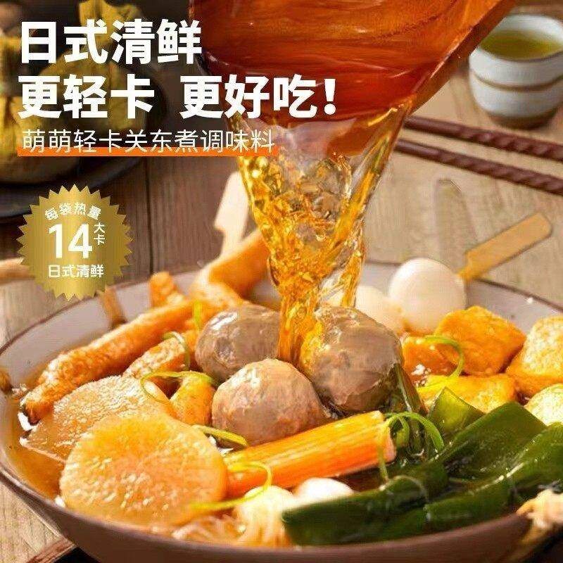 关东煮调味料日式调味汤料汁火锅调料水煮菜寿喜锅汤底美食uk31-1
