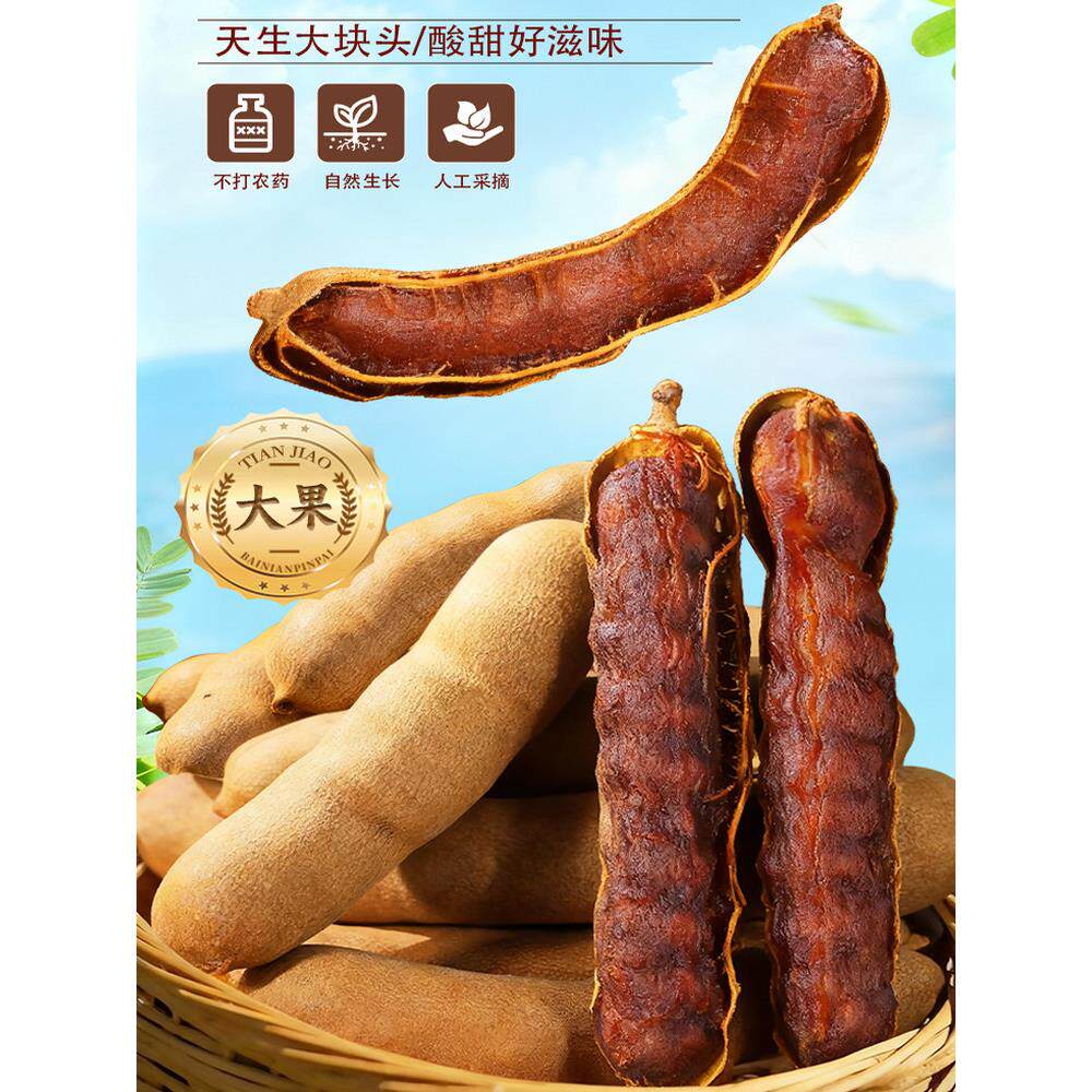 甜角云南特产新鲜大甜角孕妇解馋零食甜酸角酸甜酸枣糕罗望子qz85