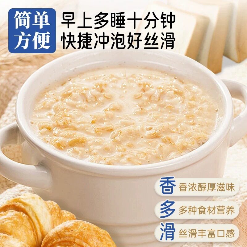 燕窝银耳燕麦片早餐方便即食减冲饮低无蔗糖正品牛奶澳洲kj42