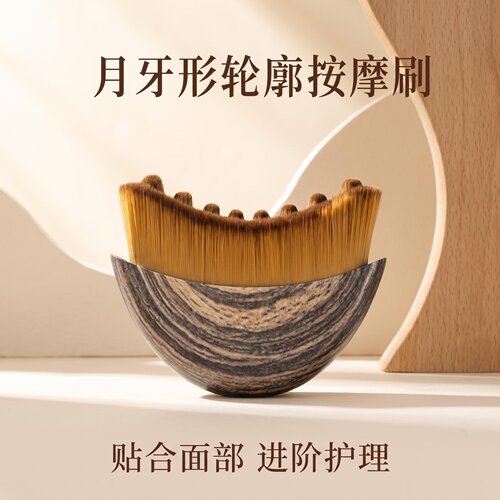 【现在下单立减30】淋巴轮廓面部刷人体工学按摩湖颈护理刷js9
