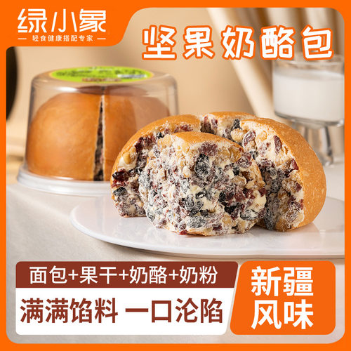 奶酪包新疆塔城风味面包整箱乳酪坚果仁蛋糕奶油夹心早餐零食vb63