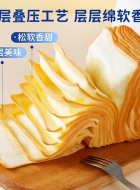 千层牛乳吐司手撕营养儿童早餐超软面包休闲宿舍零食整箱vc33