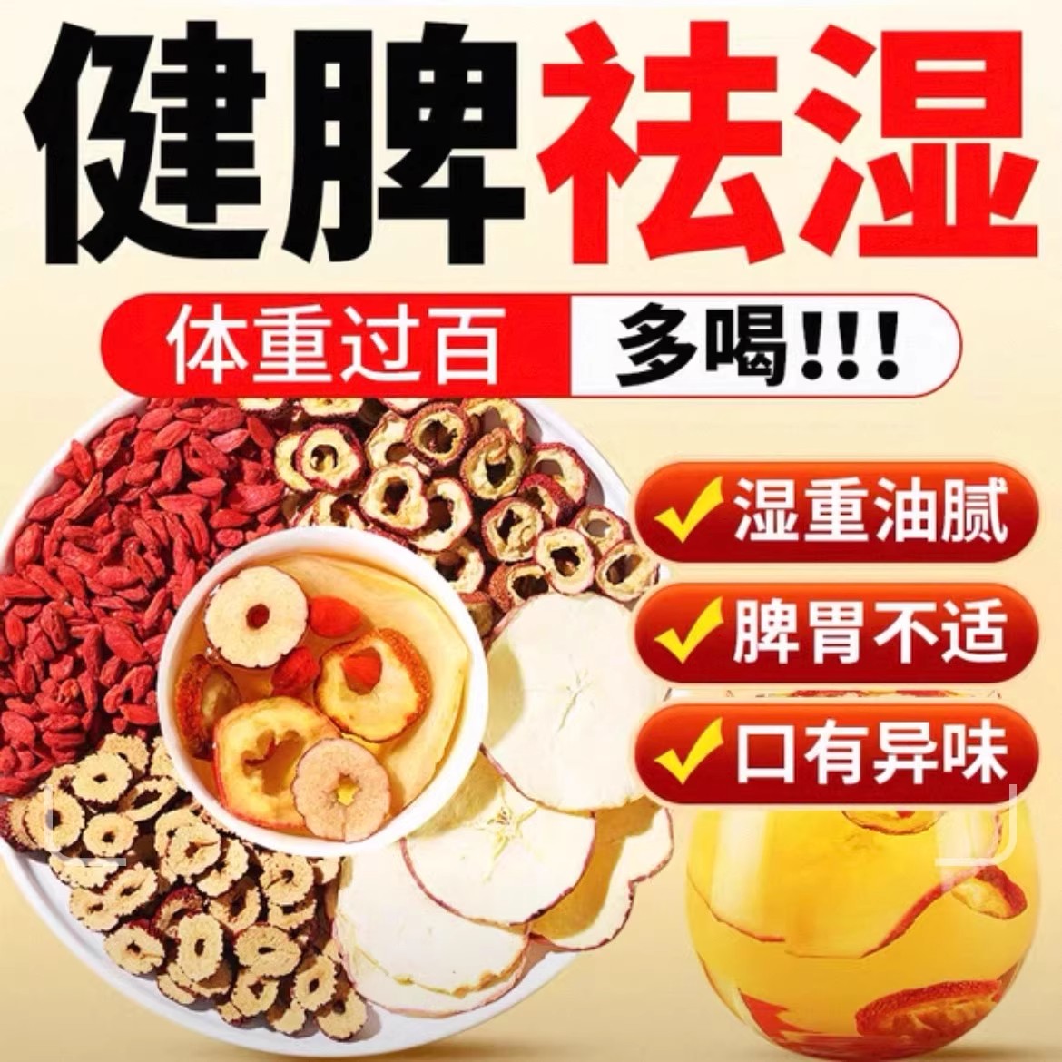 苹果山楂茶创意女士酸甜茶饮红枣橘皮山楂整料冲泡水果茶ty57-2