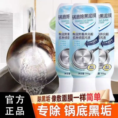 锅底黑垢清洁剂不锈钢清洗神器厨房去重油污椰子油强力去污膏mo36